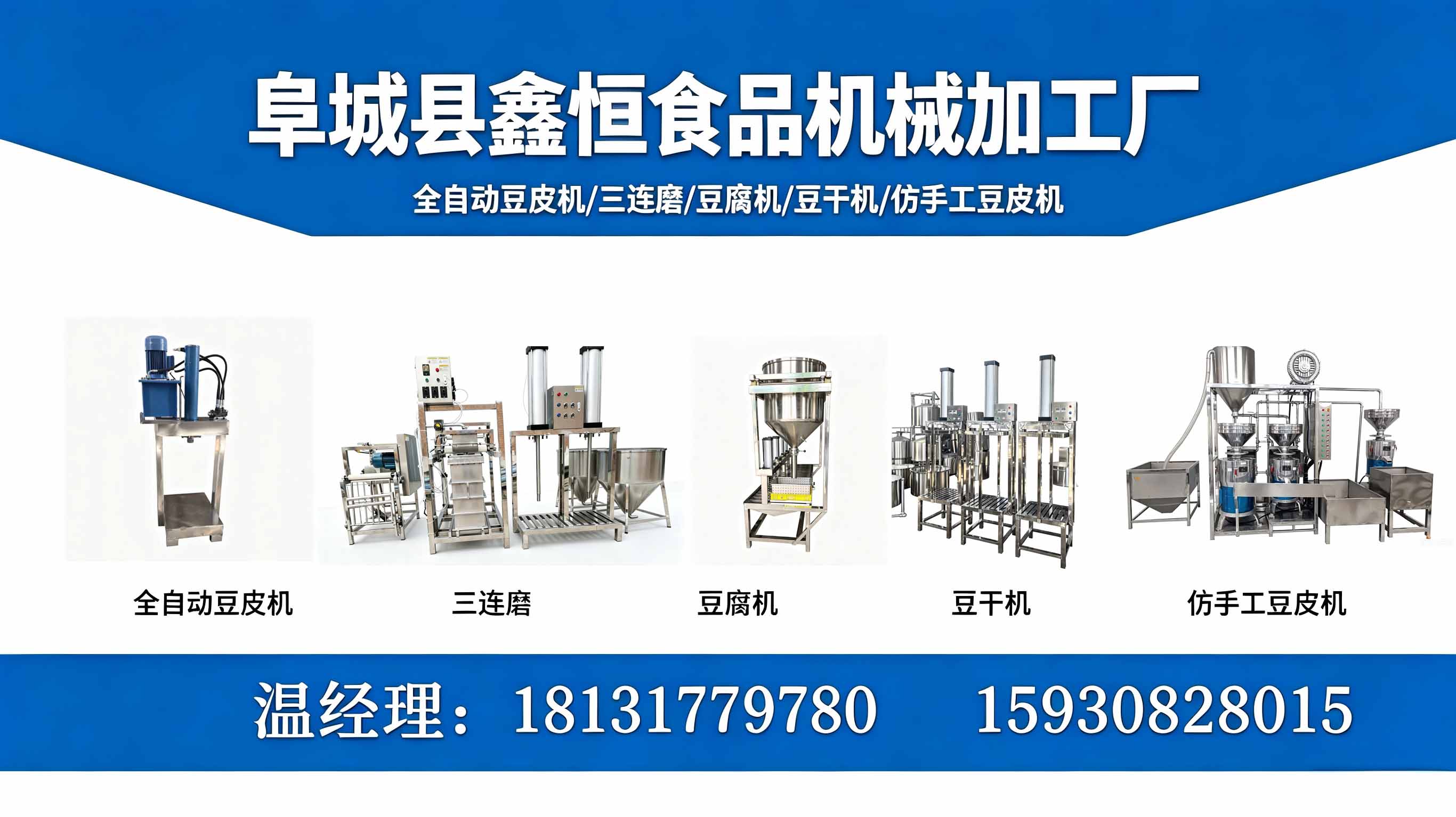 2026景县食品机械成本洞察：全自动豆皮机投入回报解析